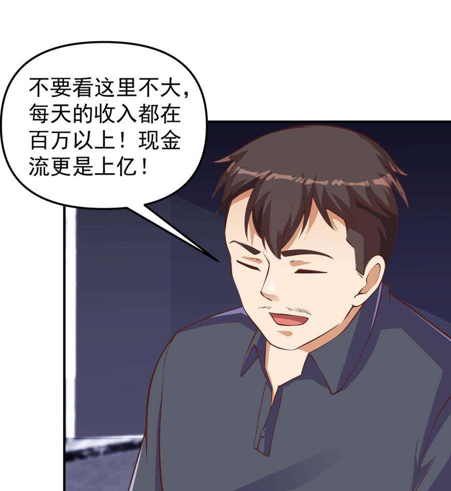 修仙归来在校园266话 黑拳岛