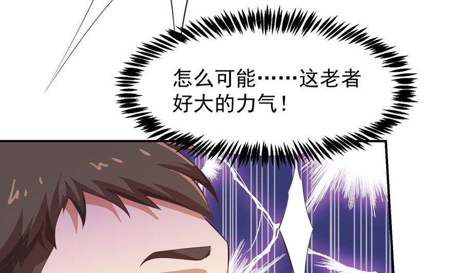 修仙归来在校园267话 不卖也得卖！