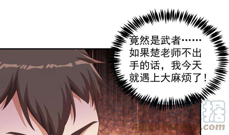 修仙归来在校园267话 不卖也得卖！