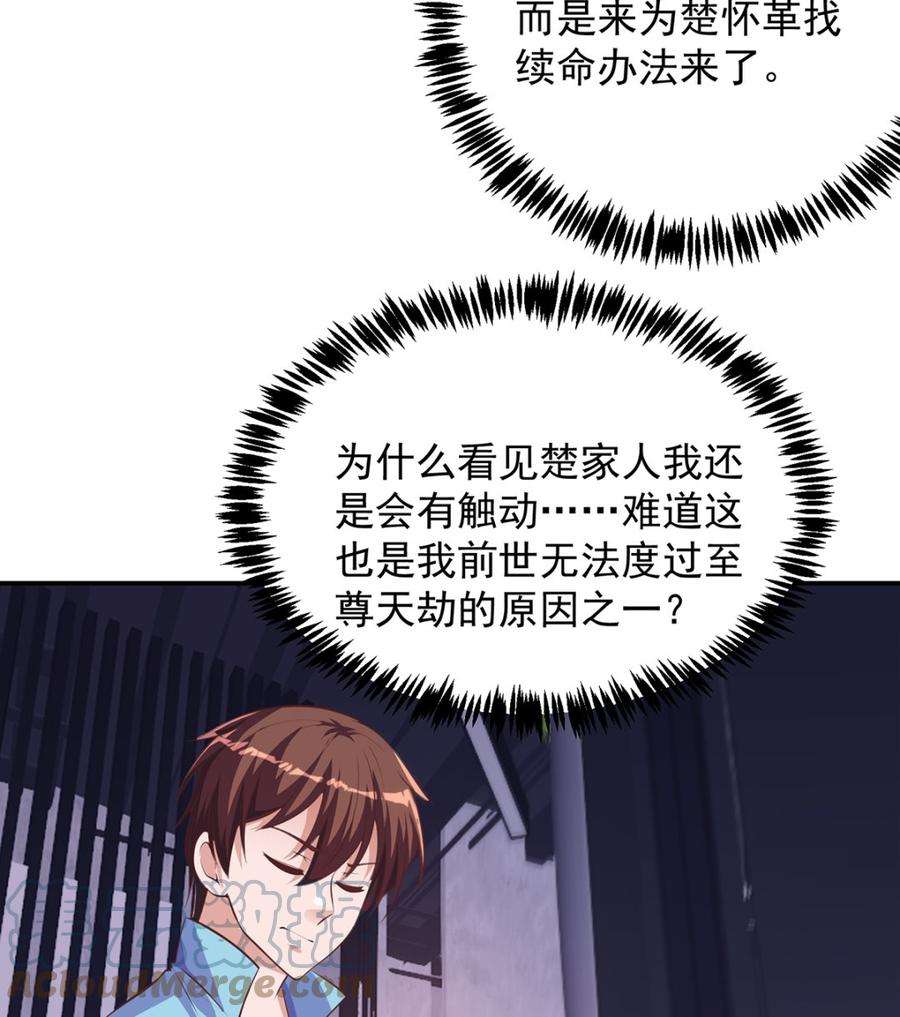 修仙归来在校园267话 不卖也得卖！