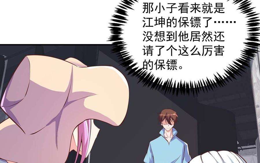 修仙归来在校园268话 打？来试试啊