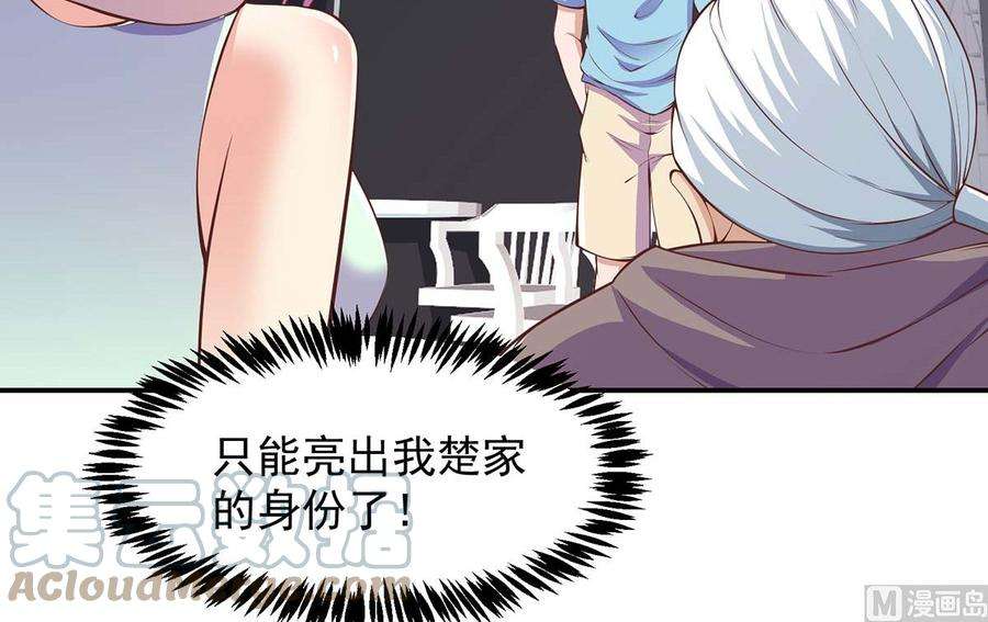 修仙归来在校园268话 打？来试试啊