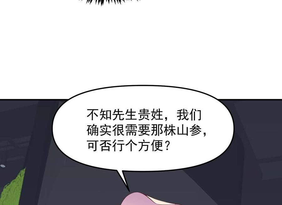 修仙归来在校园268话 打？来试试啊