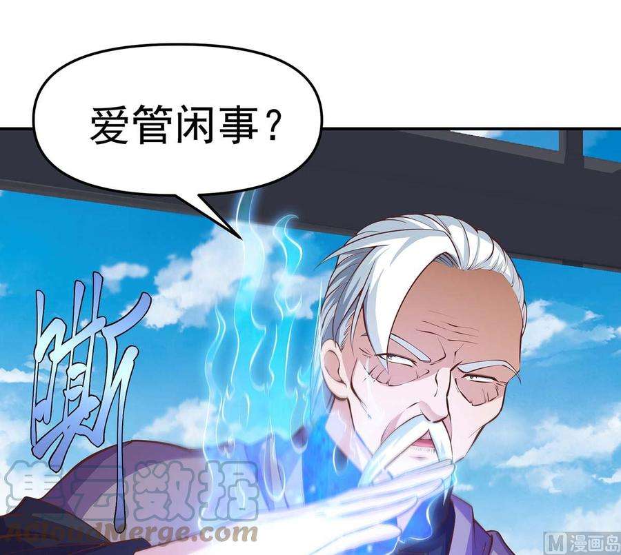 修仙归来在校园268话 打？来试试啊