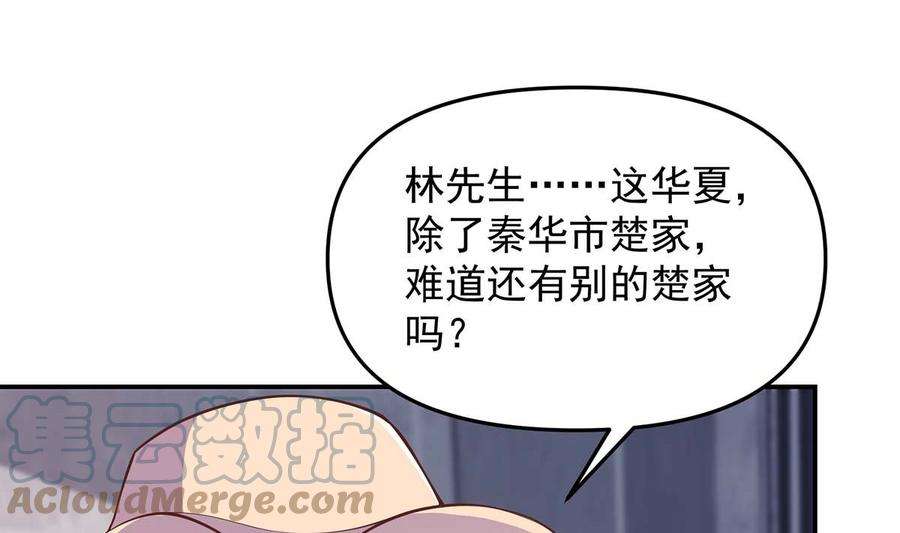 修仙归来在校园268话 打？来试试啊