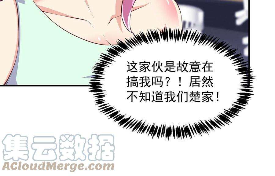 修仙归来在校园268话 打？来试试啊