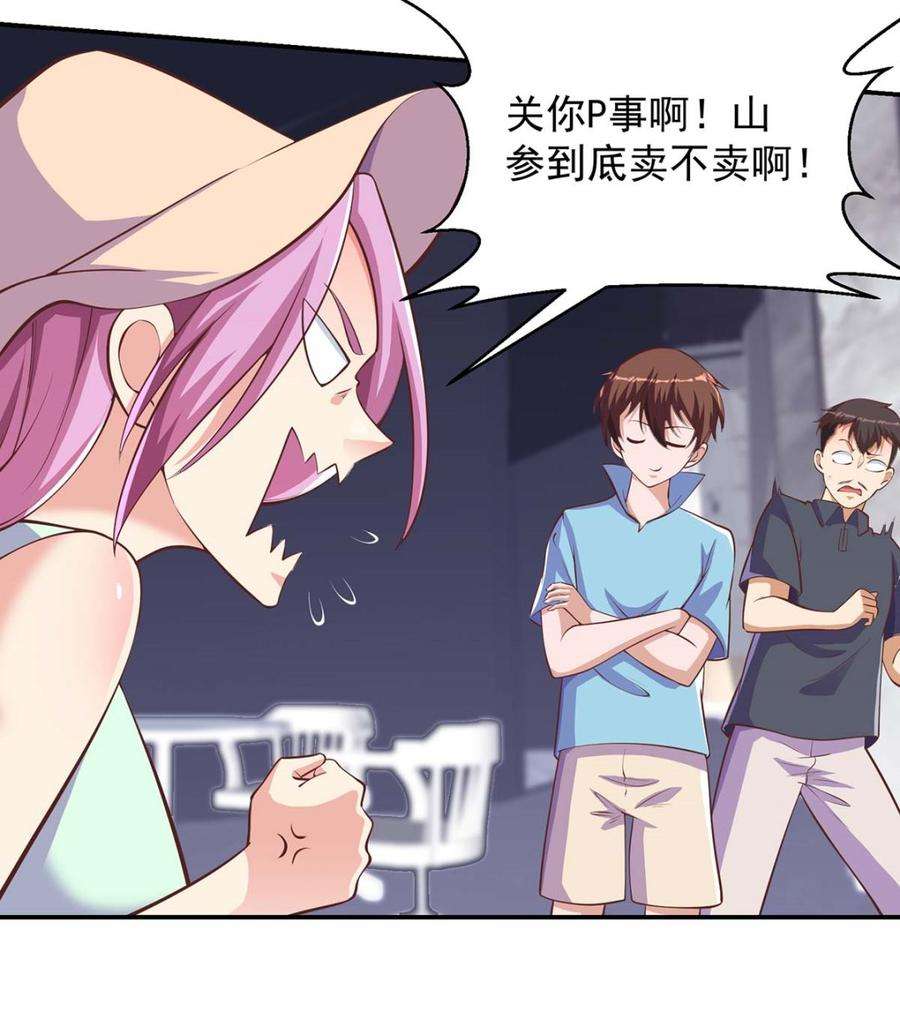 修仙归来在校园268话 打？来试试啊