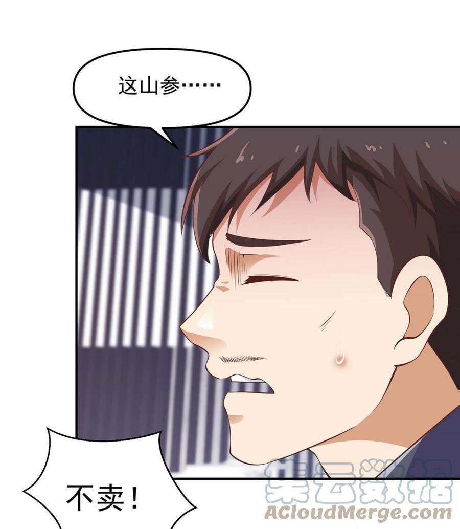 修仙归来在校园268话 打？来试试啊