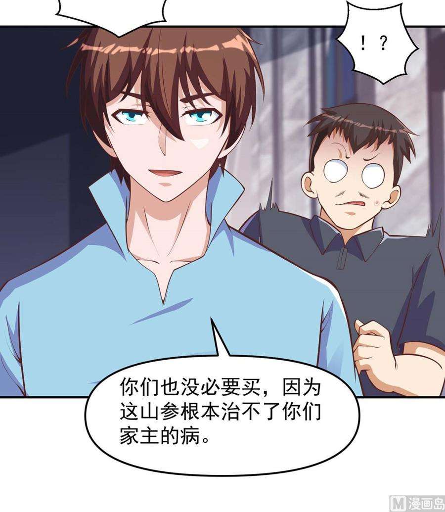 修仙归来在校园268话 打？来试试啊