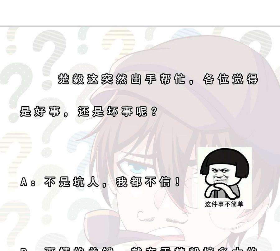 修仙归来在校园268话 打？来试试啊