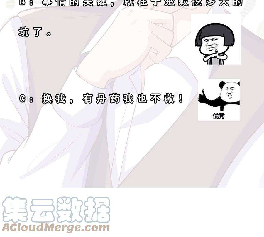 修仙归来在校园268话 打？来试试啊