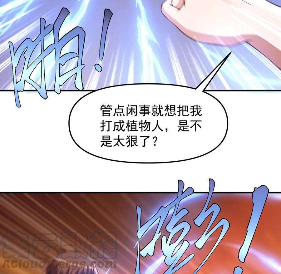 修仙归来在校园268话 打？来试试啊