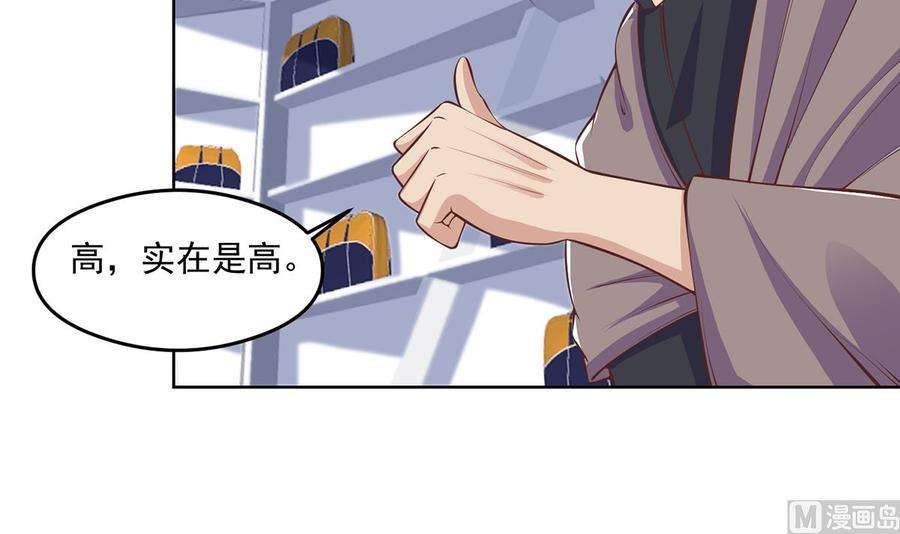 修仙归来在校园270话 我可要下注了