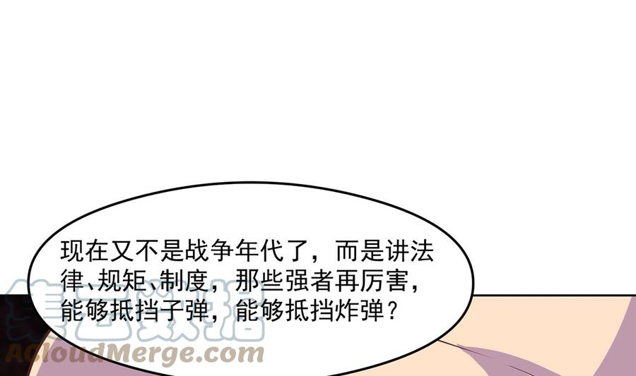 修仙归来在校园270话 我可要下注了