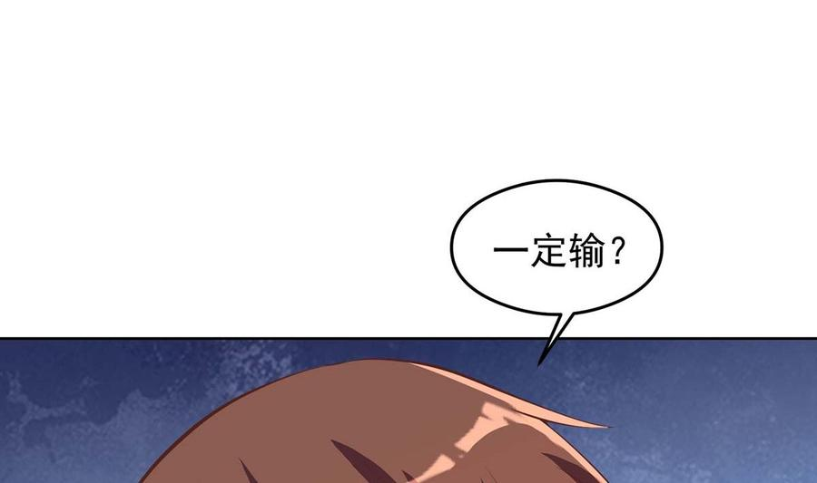 修仙归来在校园270话 我可要下注了