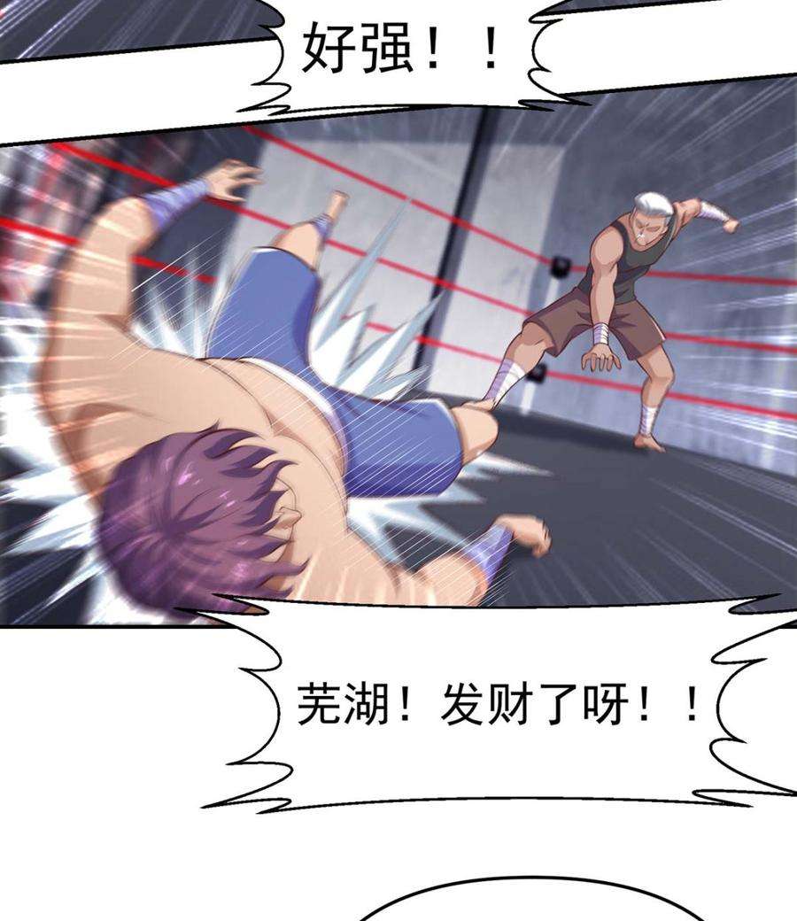 修仙归来在校园271话 楚毅的目标