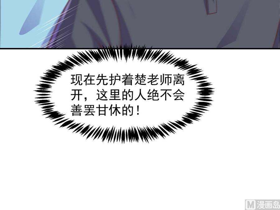 修仙归来在校园271话 楚毅的目标