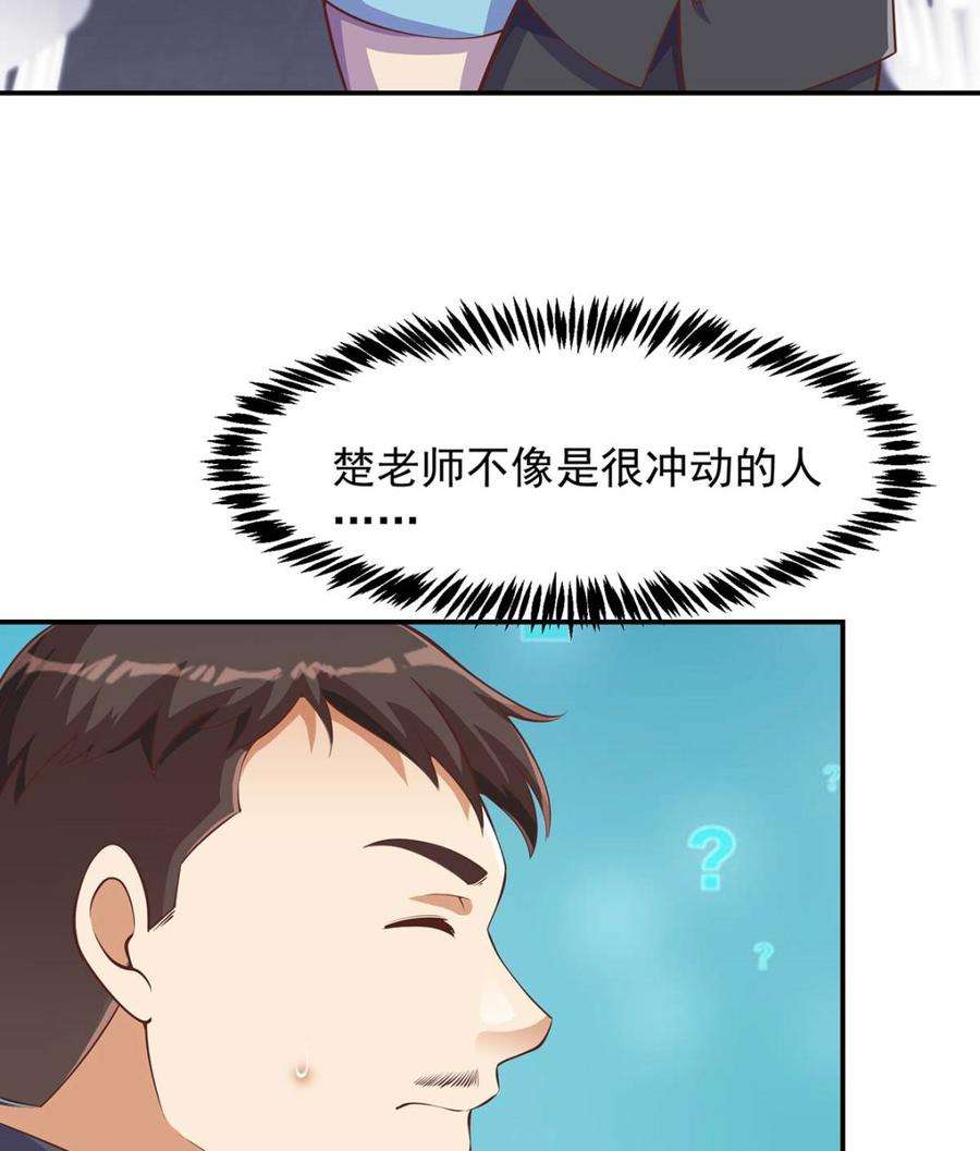 修仙归来在校园271话 楚毅的目标