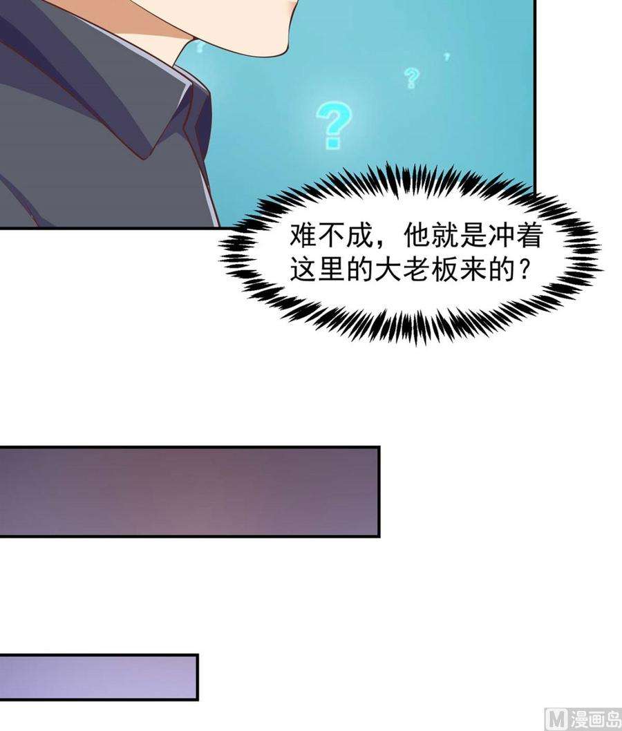 修仙归来在校园271话 楚毅的目标