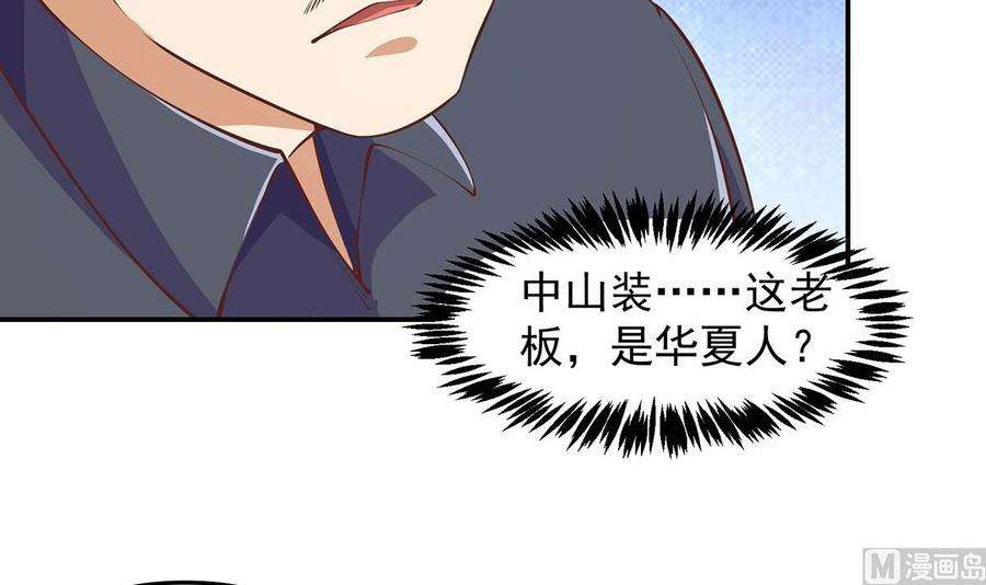 修仙归来在校园271话 楚毅的目标