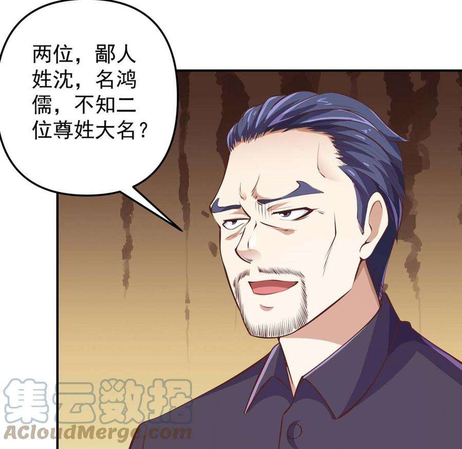 修仙归来在校园271话 楚毅的目标