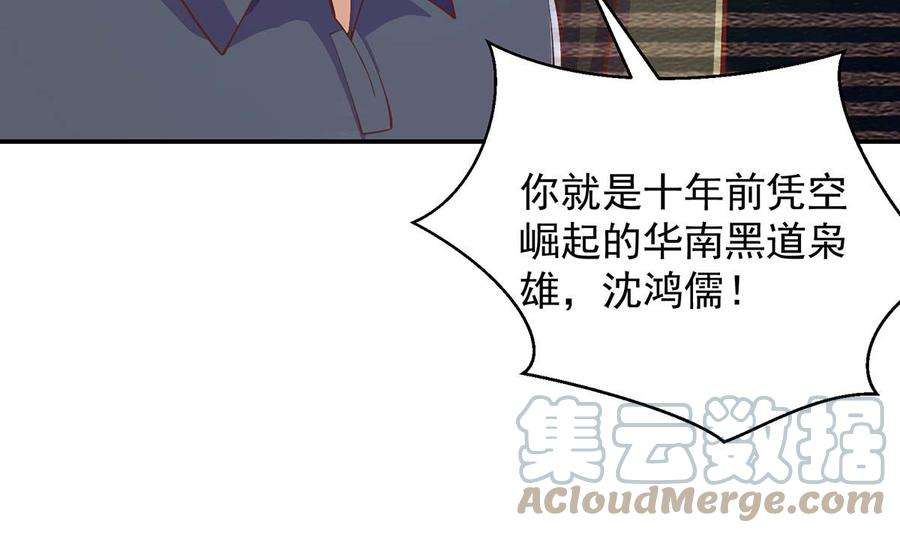 修仙归来在校园271话 楚毅的目标