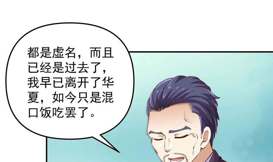 修仙归来在校园271话 楚毅的目标