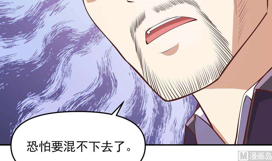 修仙归来在校园271话 楚毅的目标