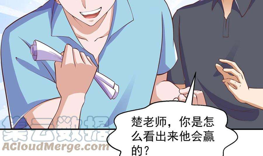 修仙归来在校园271话 楚毅的目标