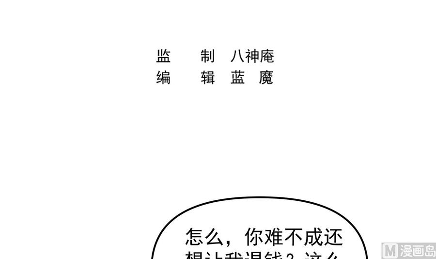 修仙归来在校园272话 我想跟你赌一把