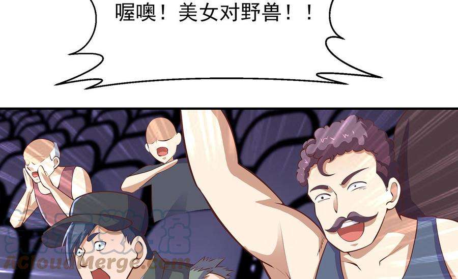 修仙归来在校园272话 我想跟你赌一把