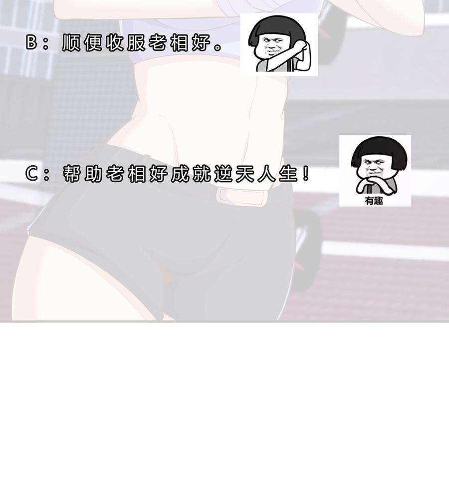 修仙归来在校园272话 我想跟你赌一把