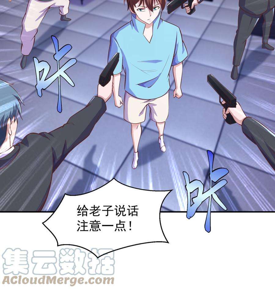 修仙归来在校园272话 我想跟你赌一把