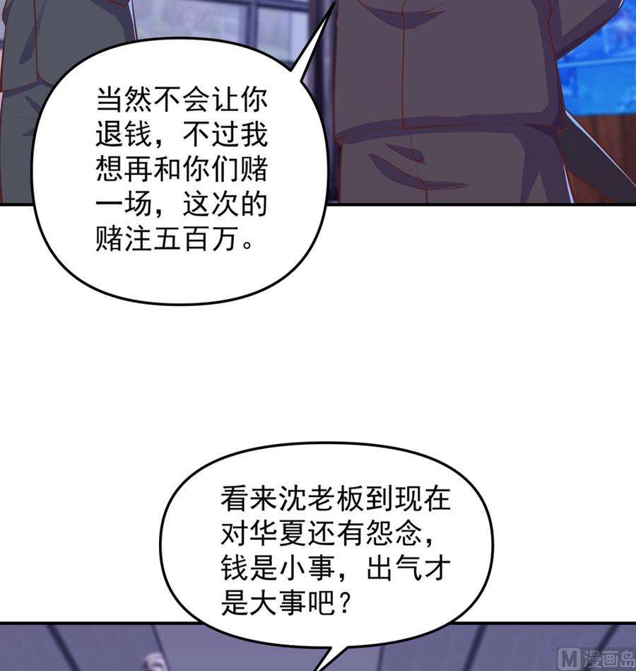 修仙归来在校园272话 我想跟你赌一把