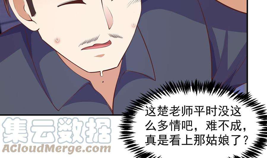 修仙归来在校园273话 机关道传人！