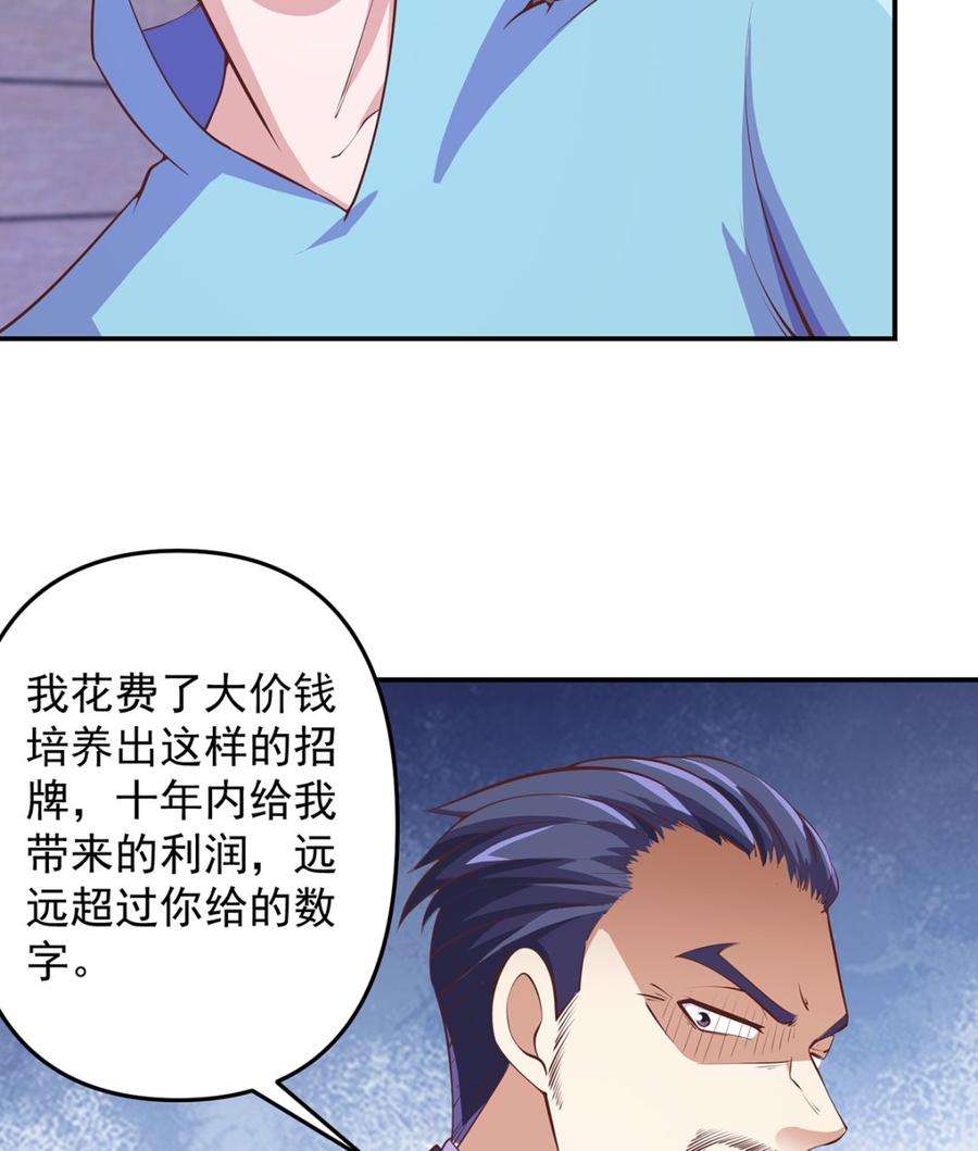 修仙归来在校园273话 机关道传人！