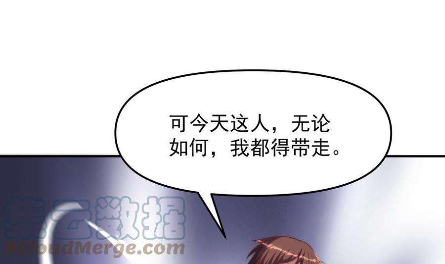 修仙归来在校园273话 机关道传人！