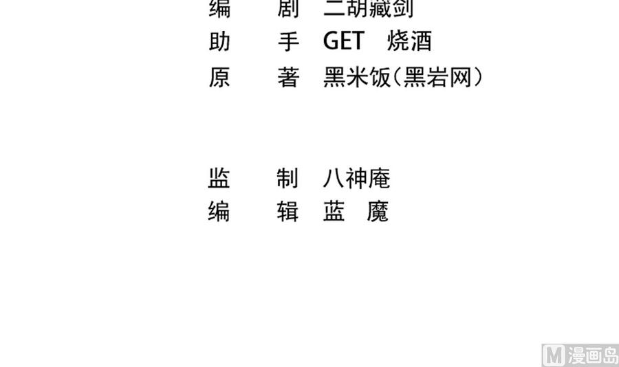 修仙归来在校园273话 机关道传人！