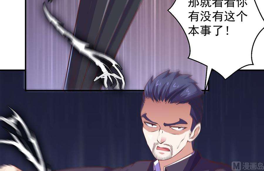 修仙归来在校园273话 机关道传人！