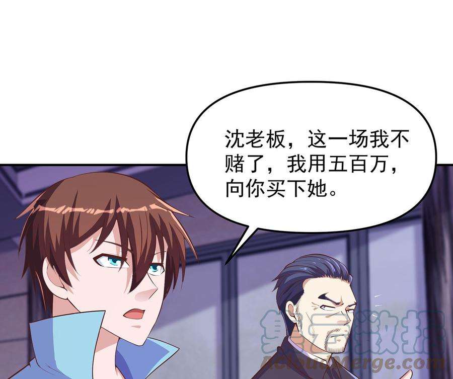 修仙归来在校园273话 机关道传人！