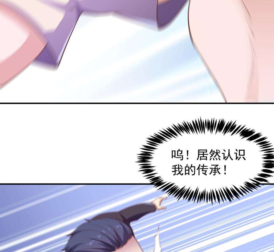修仙归来在校园273话 机关道传人！