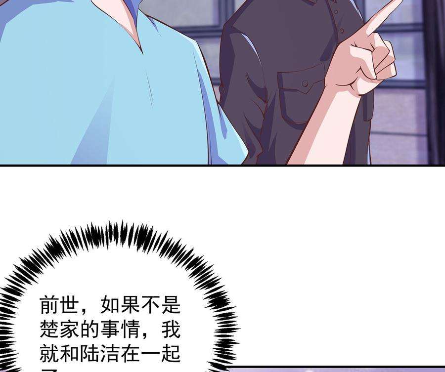 修仙归来在校园273话 机关道传人！