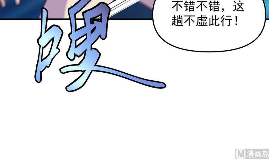 修仙归来在校园273话 机关道传人！