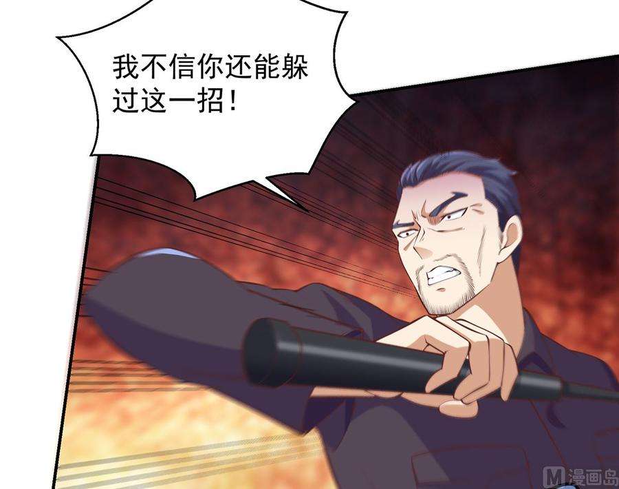 修仙归来在校园273话 机关道传人！