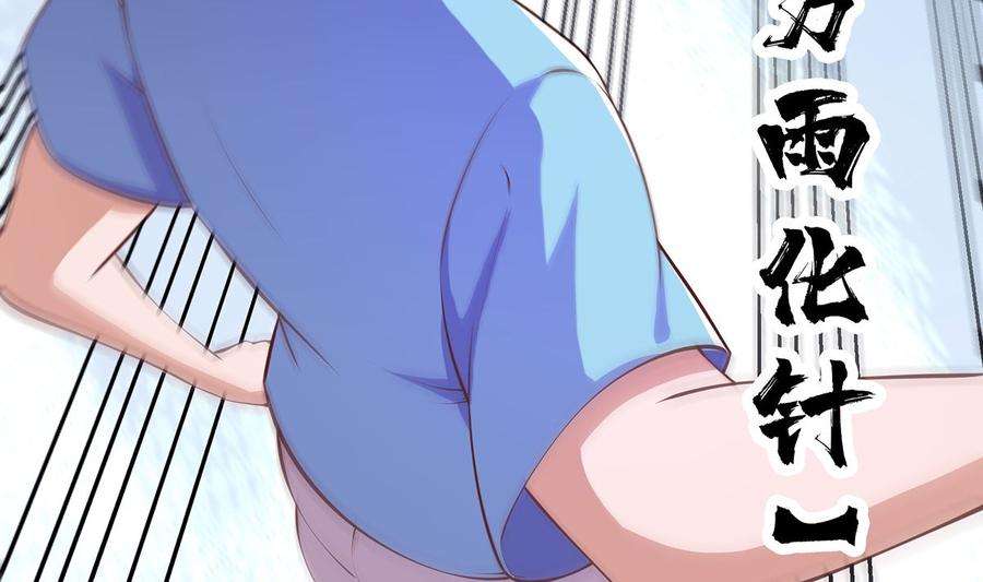 修仙归来在校园273话 机关道传人！