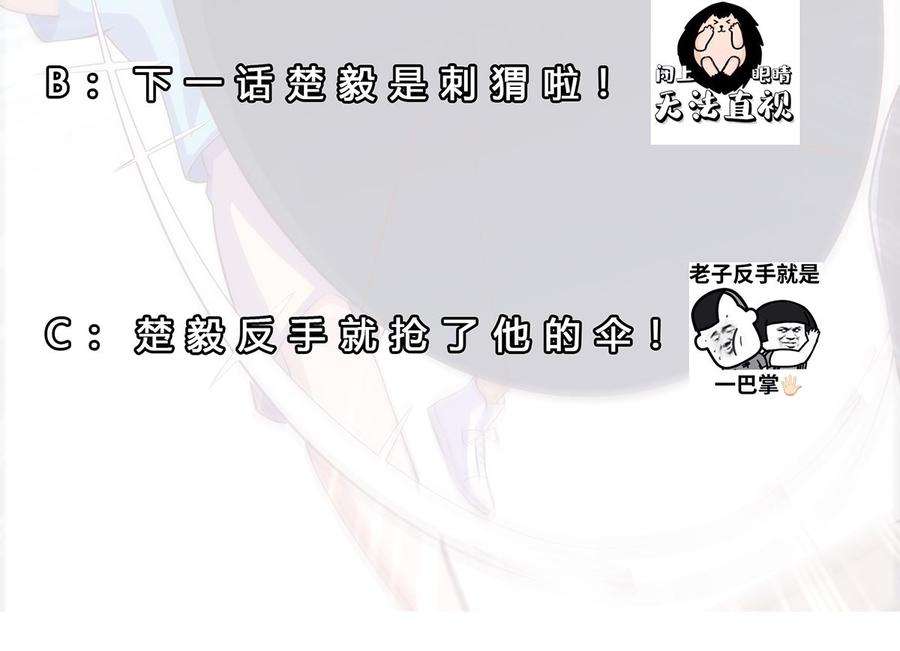 修仙归来在校园273话 机关道传人！