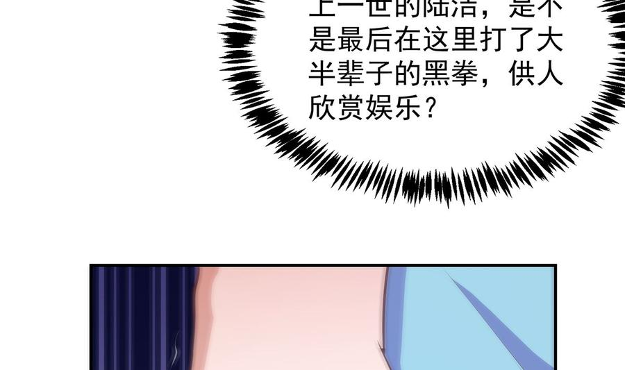 修仙归来在校园273话 机关道传人！