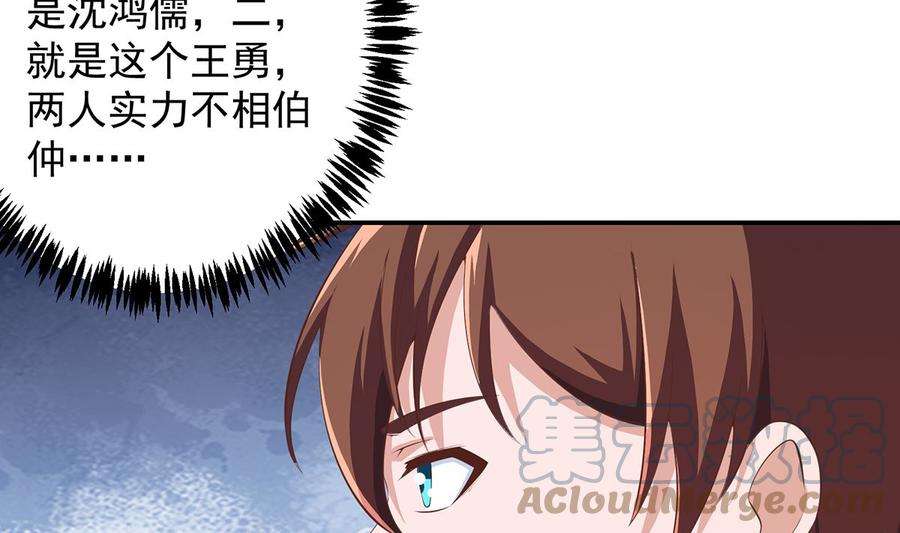 修仙归来在校园274话 宿敌来袭！