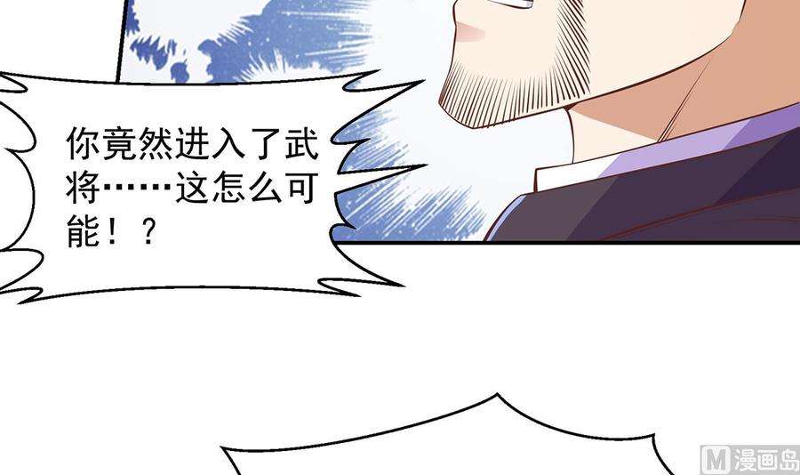 修仙归来在校园274话 宿敌来袭！