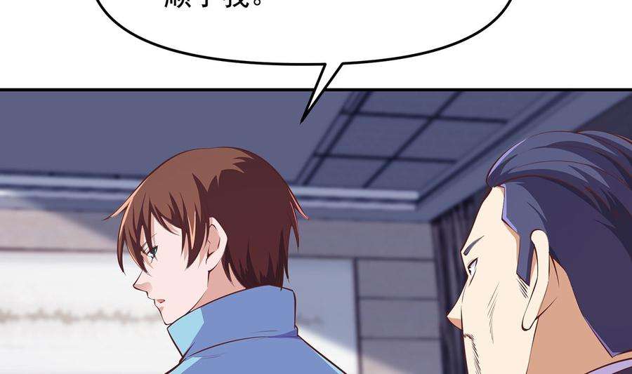 修仙归来在校园275话 来做我的小弟吧！